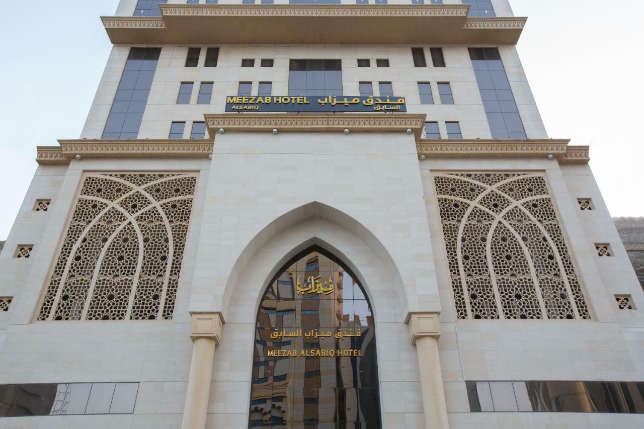 Meezab Al Sabiq Hotel مكة المظهر الخارجي الصورة